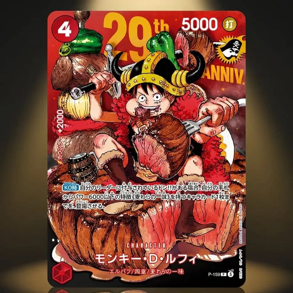 Monkey D. Luffy P-159 Shonen jump promo card